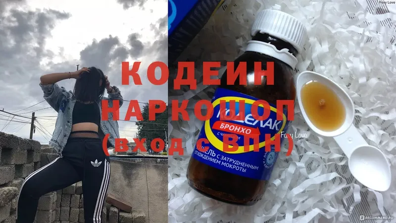 Кодеин Purple Drank  как найти наркотики  дарк нет наркотические препараты  Воркута 