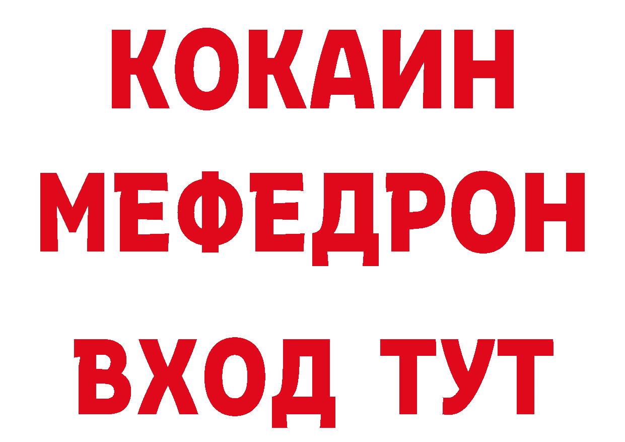 ГЕРОИН хмурый как зайти дарк нет ссылка на мегу Воркута